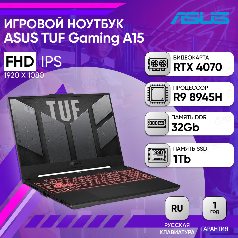 Ноутбук Asus TUF Gaming A15 FA507UI-HQ059 Ryzen 9 8945H 32Gb SSD1Tb NVIDIA GeForce RTX4070 8Gb 15.6" IPS QHD (2560x1440) noOS grey WiFi BT Cam (90NR0I65-M00330)