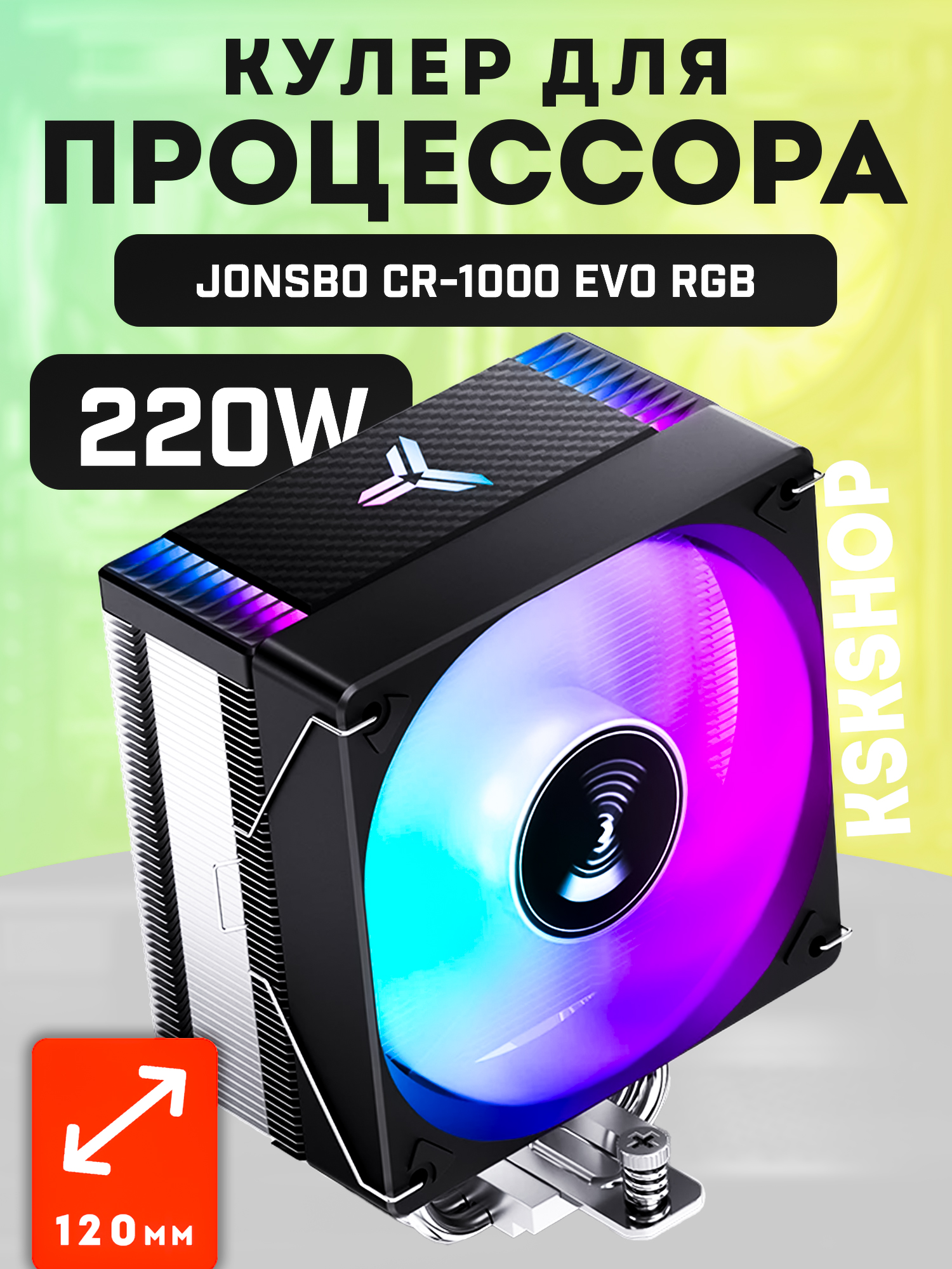 Охлаждение процессора Jonsbo CR-1000 BLACK RGB
